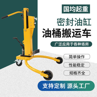 Hydraulic oil bucket truck Eagle mouth Chuck iron bucket plastic bucket truck pedal type heavy lifting stacker