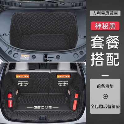 310-410km Explore Dream 480, Trunk Mat - mysterious-black-full-coverage-front-trunk-mat-comfortable-travel-luxury-package-25-26-geely-xingyue-special-edition