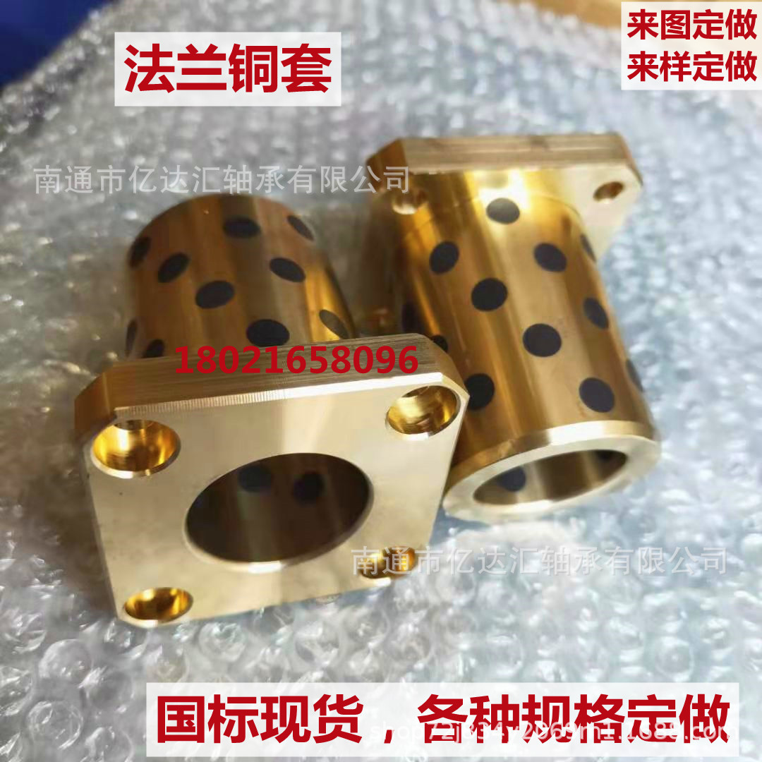 石墨铜套 自润滑轴套  石墨含油轴承 JFB铜套 厂家批发