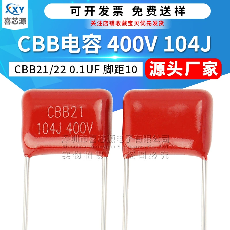 Конденсатор CBB22 400V104J расстояние ног 10 мм 0.1UF P10 100NF модуль вставка напрямую металл плёночный конденсатор