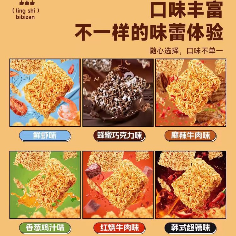 比比赞掌心脆干脆面干吃方便面整箱小零食休闲食品小吃大礼包解馋