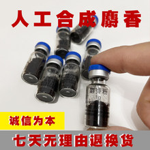正宗麝香中药材g克包正宗纯麝香中药材麝香粉麝香酒麝香粉中药