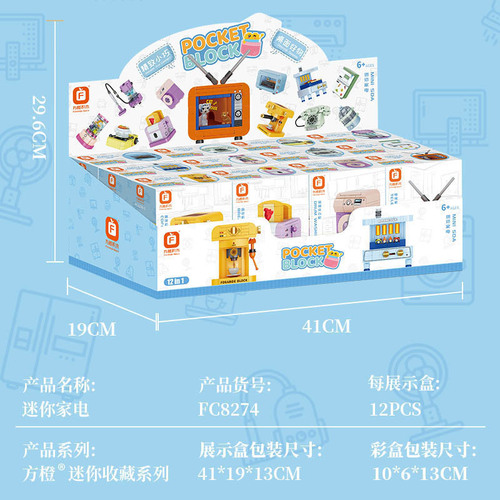 Square Orange Building Blocks Compatible with Lego Children's Educational Assembly Mini Home Appliances Boy's Plug-in Kitchen Appliance Model Toy