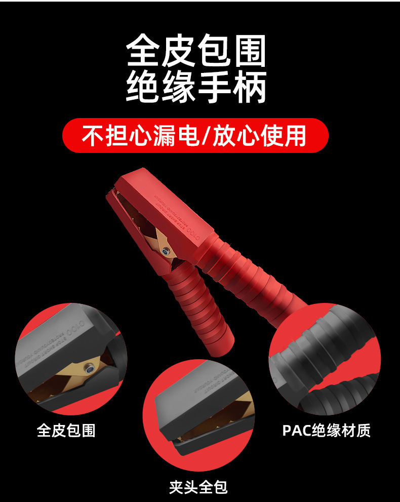 Car Pure Copper Jumper Cables, Copper Emergency Rescue Battery Jumper Cables, High Temperature Resistant, Universal for Cars of All Sizes, Essential for Rescue