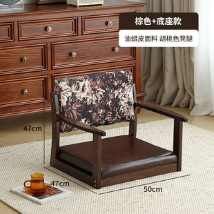 Tatami Chair Bed Seat Dormitory Lazy Chair Legless Chair Stool Japanese and Korean Backrest Chair Cushion Bay Window and Room Chair