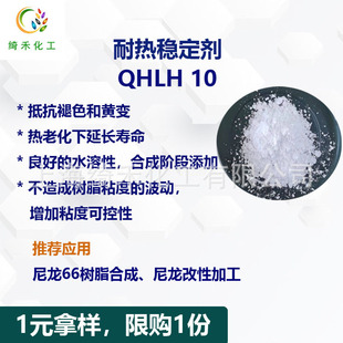 ������֬�ϳɴ߻��� �᷀͟���� ˮ���Կ����� QHLH10 �������S׃