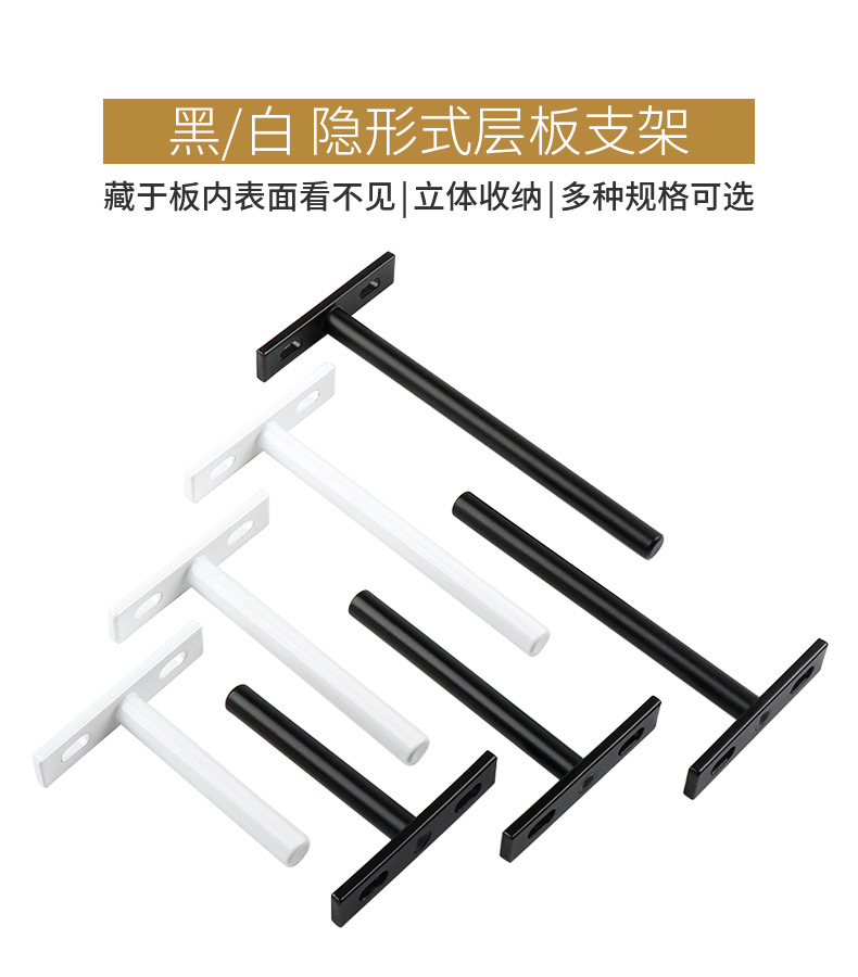 T型黑白暗藏支架详情_01.jpg