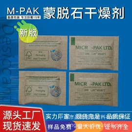 防霉/抗菌剂;矿物吸附剂;家用除湿剂