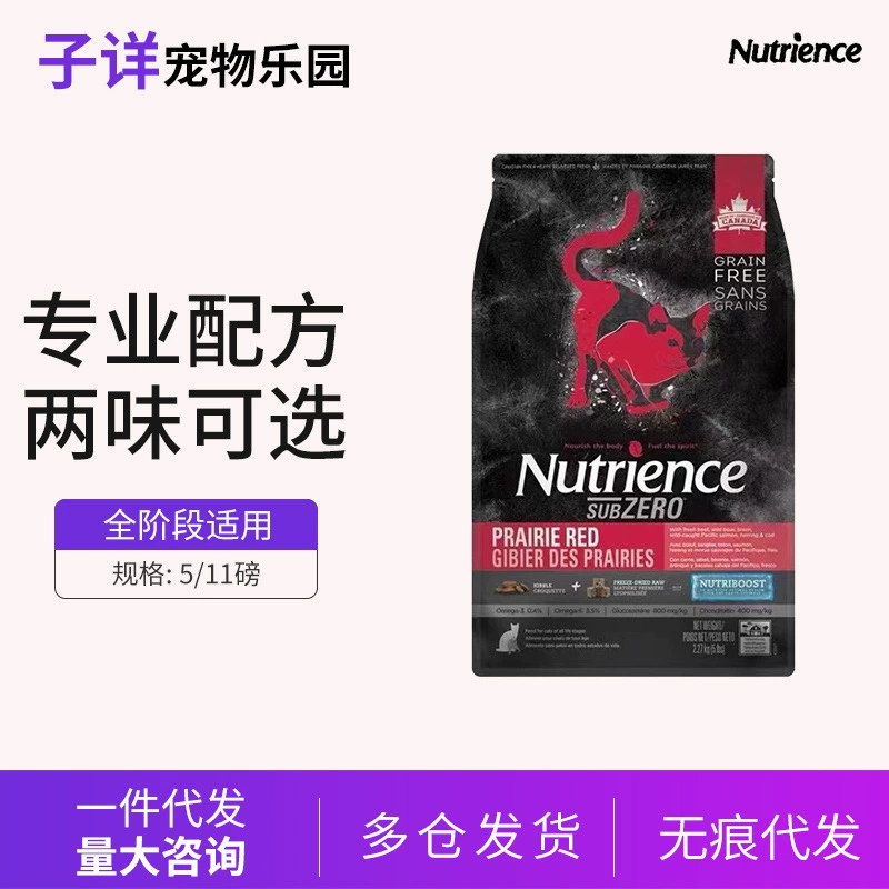 Hagen Nutrience Корм ​​для кошек с красным мясом, беззерновой куриный корм для взрослых, лиофилизированный полноразмерный корм для кошек, 11 фунтов.