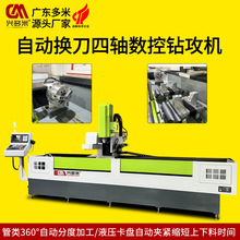 圆管自动换刀数控钻攻机大型液压设备油缸出油孔精密钻孔攻牙铣削