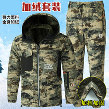 冬季加绒迷彩服套装保暖衣服套装弹力面料全身加绒加裆亲肤透气
