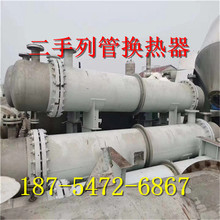 二手氯气冷凝器 氯化铵母液加热器 精制盐水预热器 U型管式换热器