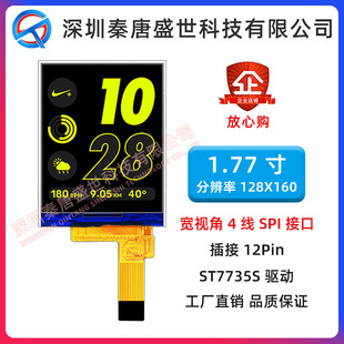 1.77��1.8��TFTҺ���� ���12PIN ST7735�Ӹ���400CD���I�@ʾ��