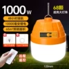 Orange waterproof pyramid, 1000W, remote control