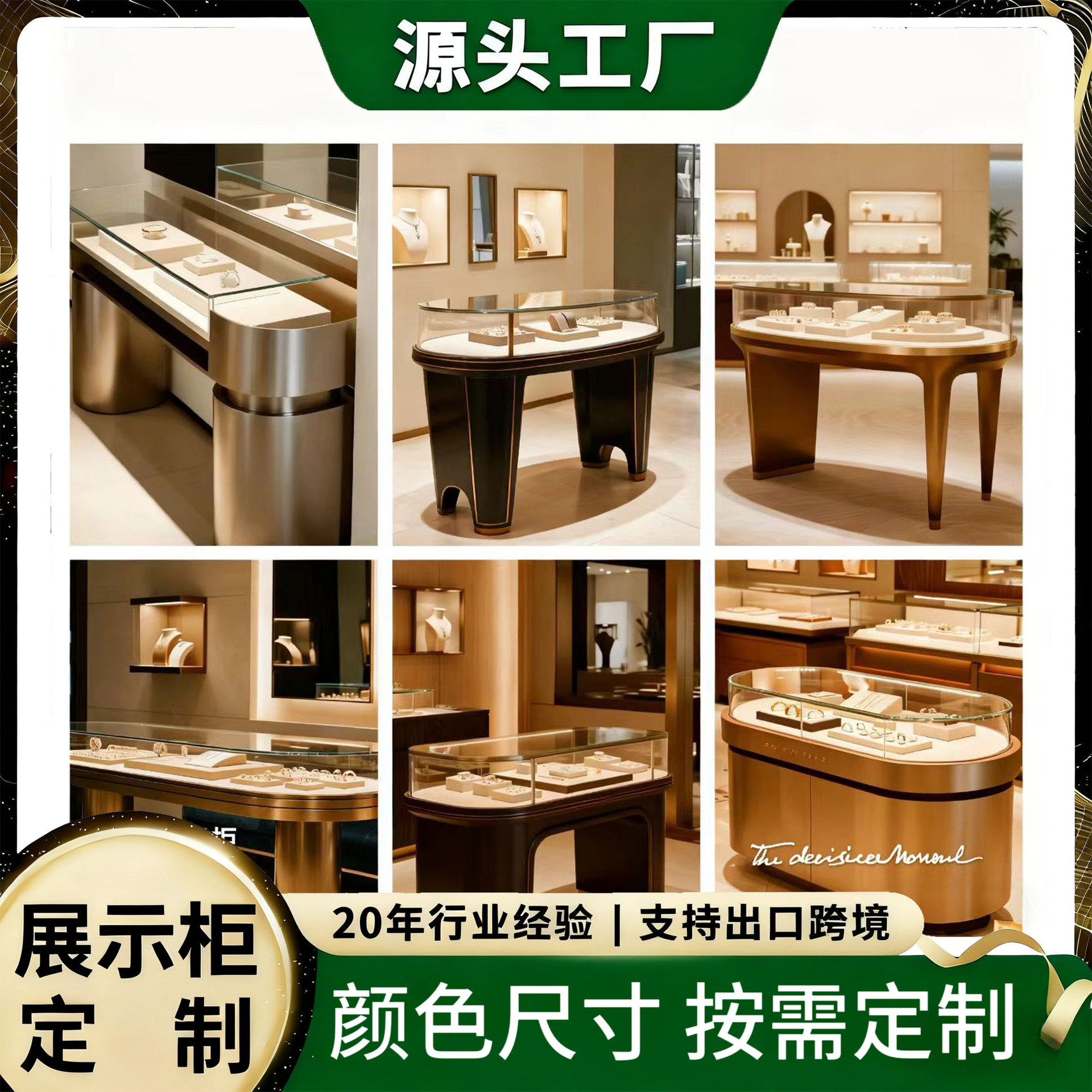 整店定制珠宝展示柜翡翠玉石玻璃展柜商场专卖店高端带灯带锁展台