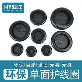 厂家直销环保橡胶单面护线圈过孔过线出线环防尘阻燃配电箱