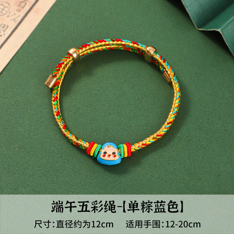 20_金丝彩绳单个粽-蓝色