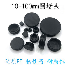 圆塞10-100mm圆管塞堵头pe塑料内塞圆堵盖不锈钢管塞空心管塞脚垫