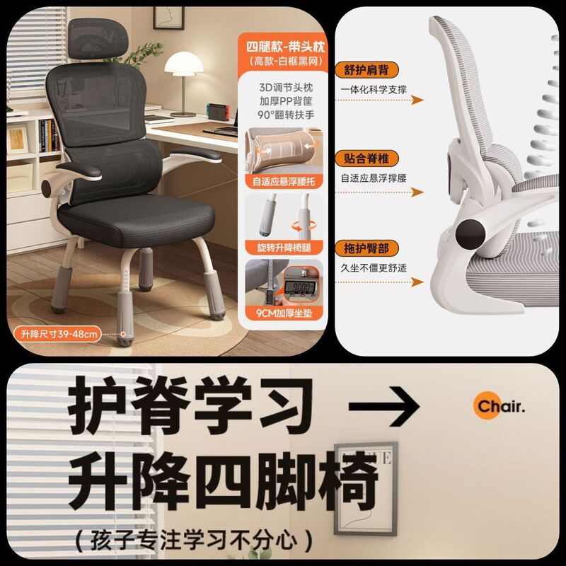 学習椅子、中学生、小学生向けの特別な机と椅子、家庭用子供用昇降式、長時間座っても耐久性のあるライティングチェア|undefined