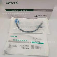 健琪加强型气管插管  一次性加强型气管插管