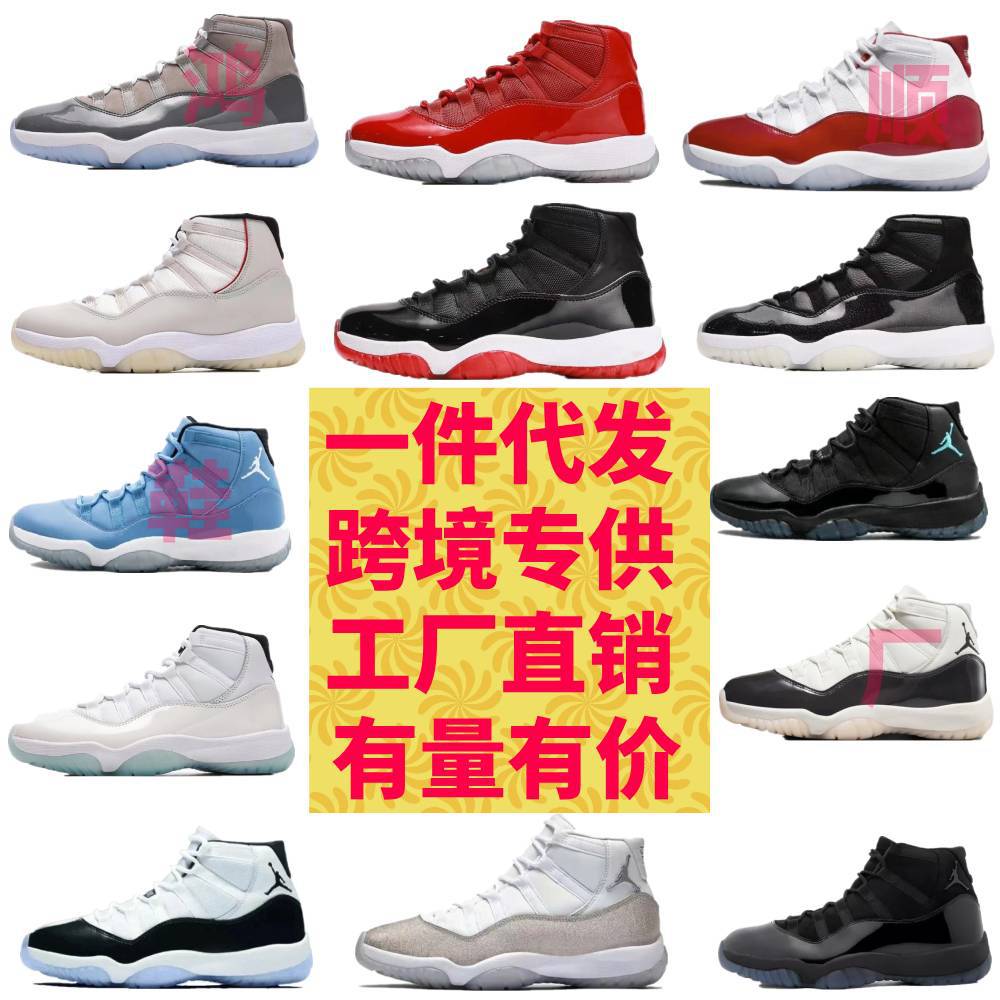 Putian Shoes AJ11 Big Demon King Gypsophila Grey Cool Single Flying Joe 11 North Carolina Azul Blanco Rojo Baloncesto Masculino Fábrica de origen