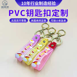 定制定做钥匙扣手腕带子橡胶卡通金属配饰 pvc小挂配件