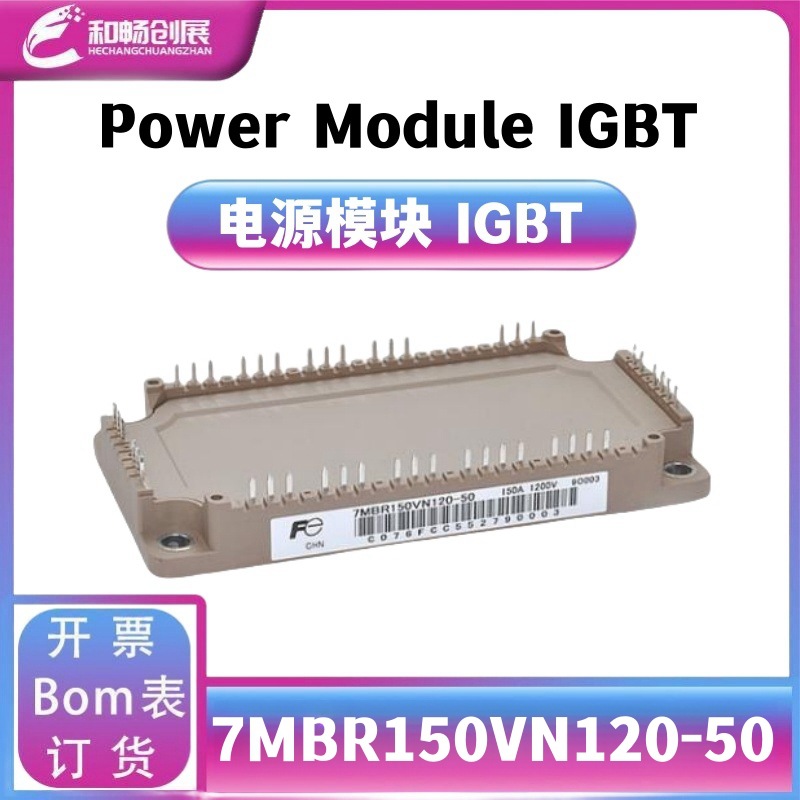 7MBR150VN120-50 全新模块 大功率 7MBR150VN120 整流器  原装现
