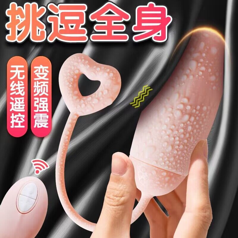 遥控跳蛋女性强震静音无线跳弹自慰器高潮女用品可插入式成人情趣