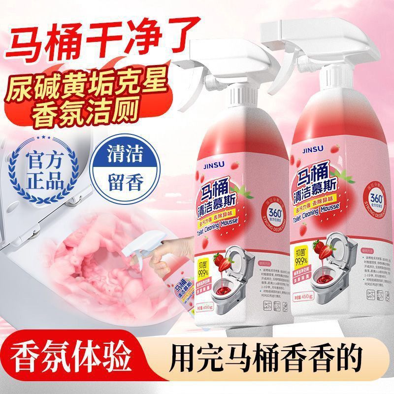 一件代发白桃香氛马桶清洁慕斯强力厕所清洁泡泡坐便洁厕剂洁厕灵|undefined