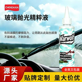 清洗/养护剂;车釉车漆镀膜;车蜡