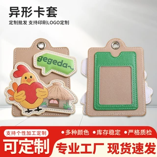 异形卡套 新款学生校园饭卡门禁卡公交卡证件卡套保护套加工定制