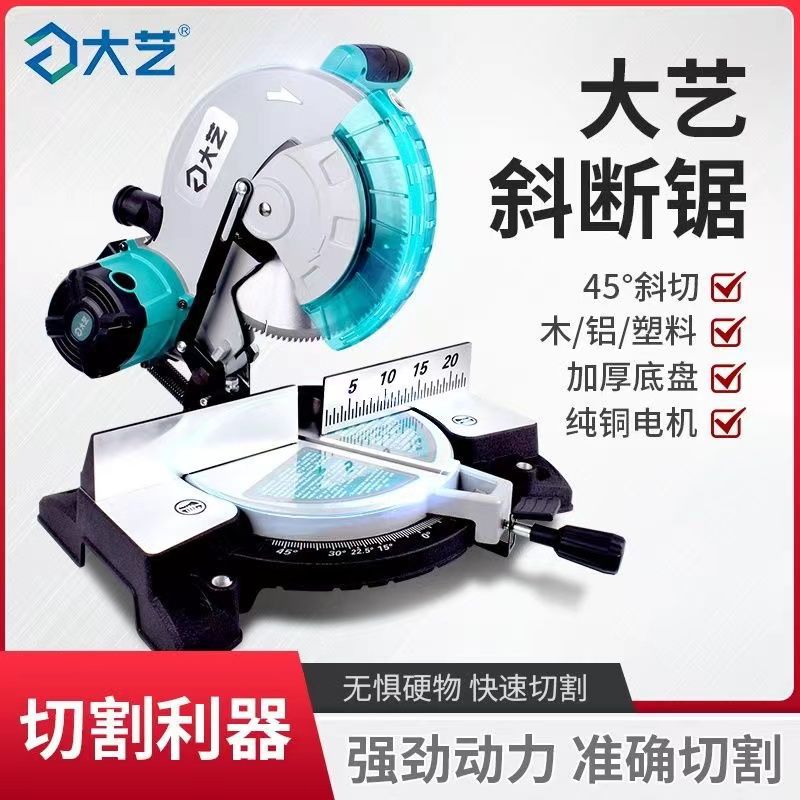 锯铝机10寸高精度木材铝材切割机多功能木板45度铝合金斜切锯