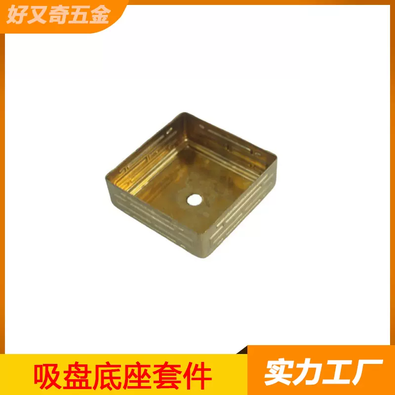 冲压厂直供78*78方形黄铜 吊灯灯托 支架中柱装饰件 吸盘底座套件