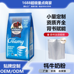 中高年向け純粋ヤク粉乳、初乳、プロバイオティクスヤク粉乳、ヤクメーカー卸売サンプル