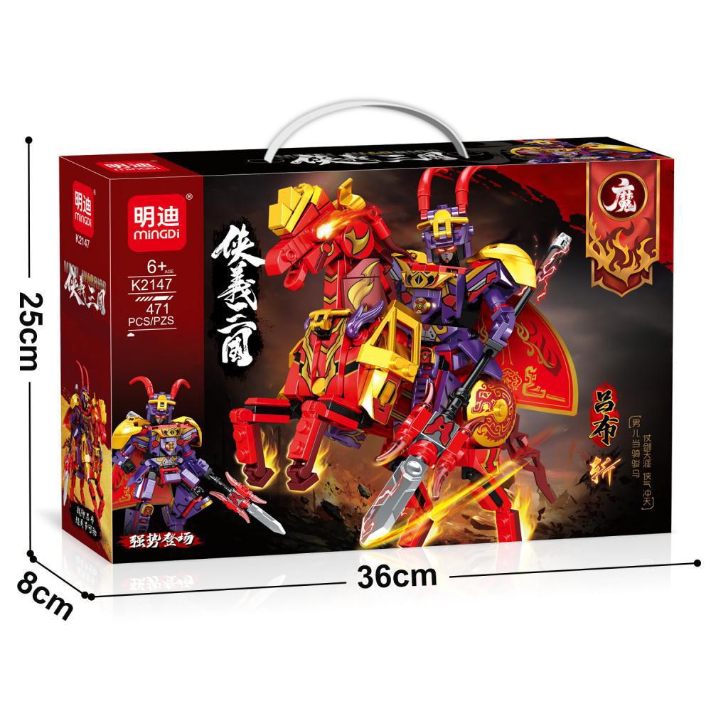 K2147 war horse mecha-lu [exquisite gift box]