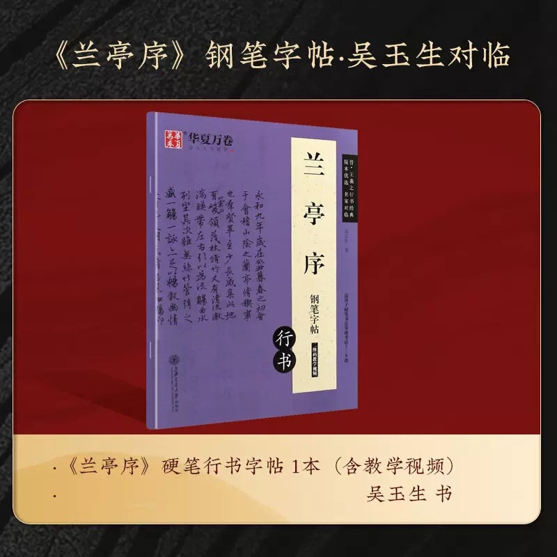 中国の万巻書道練習帳 初心者向け 大人向け 田英章 楷書 呉裕生 楷書と行書 7000の常用漢字|undefined