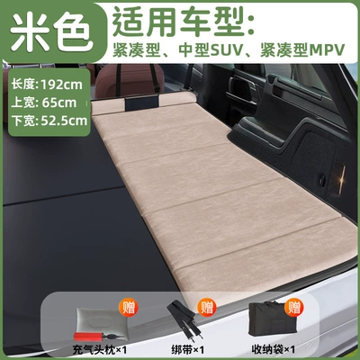Car Extension Board, Trunk Folding Other Automotive Interior Supplies - sf-express-free-shipping-passenger-seat-medium-size-beige-suitable-for-compact-mid-size-suvs-compact-mpvs
