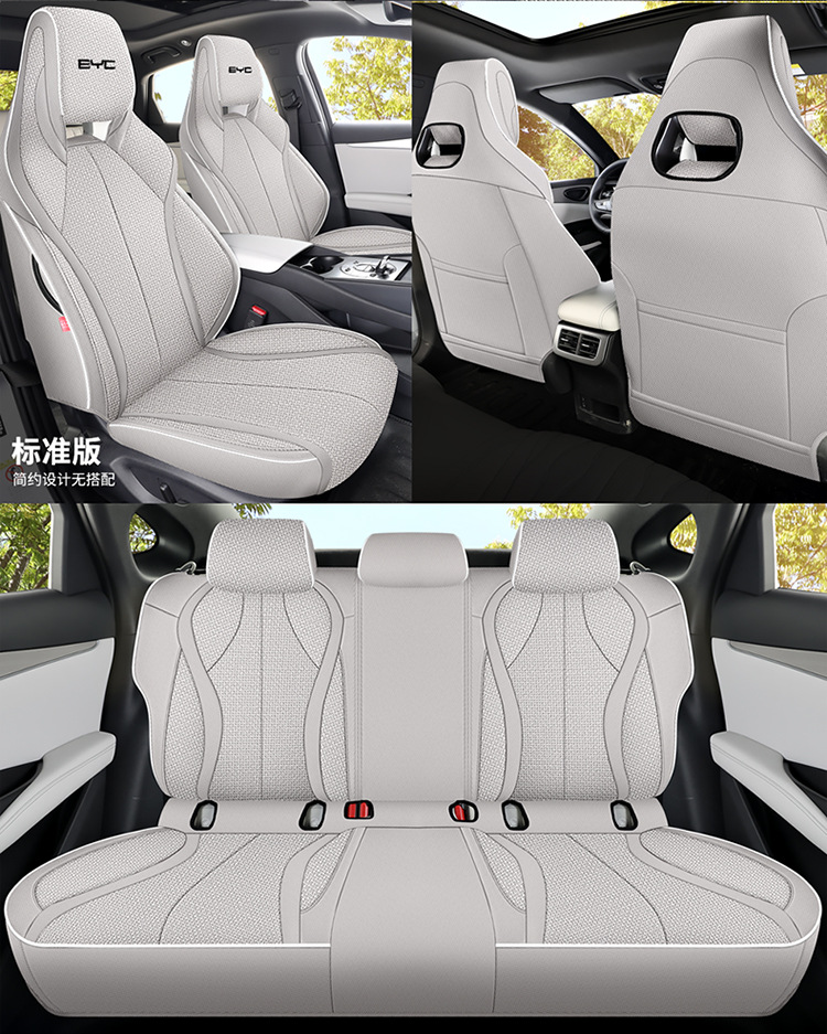 BYD seal special car seat cover is fully surrounded by four seasons universal linen fabric cushion breathable seat cover cushion