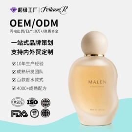女士香水;男士香水;中性香水