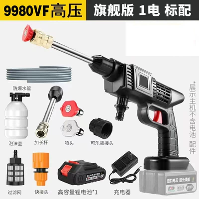 Wireless Car Wash High-Pressure Water Gun, Household Water Gun for Car Cleaning, High-Power Lithium Battery Powerful Water Gun, Pressure Boosting Device (High pressure car wash water gun) - 12v-3-section-battery-and-charger-set-cardboard-box-packaging
