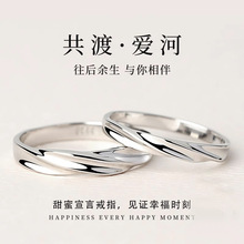 s925纯银莫比乌斯环情侣对戒一对共渡爱河素圈求婚戒指情人节礼物