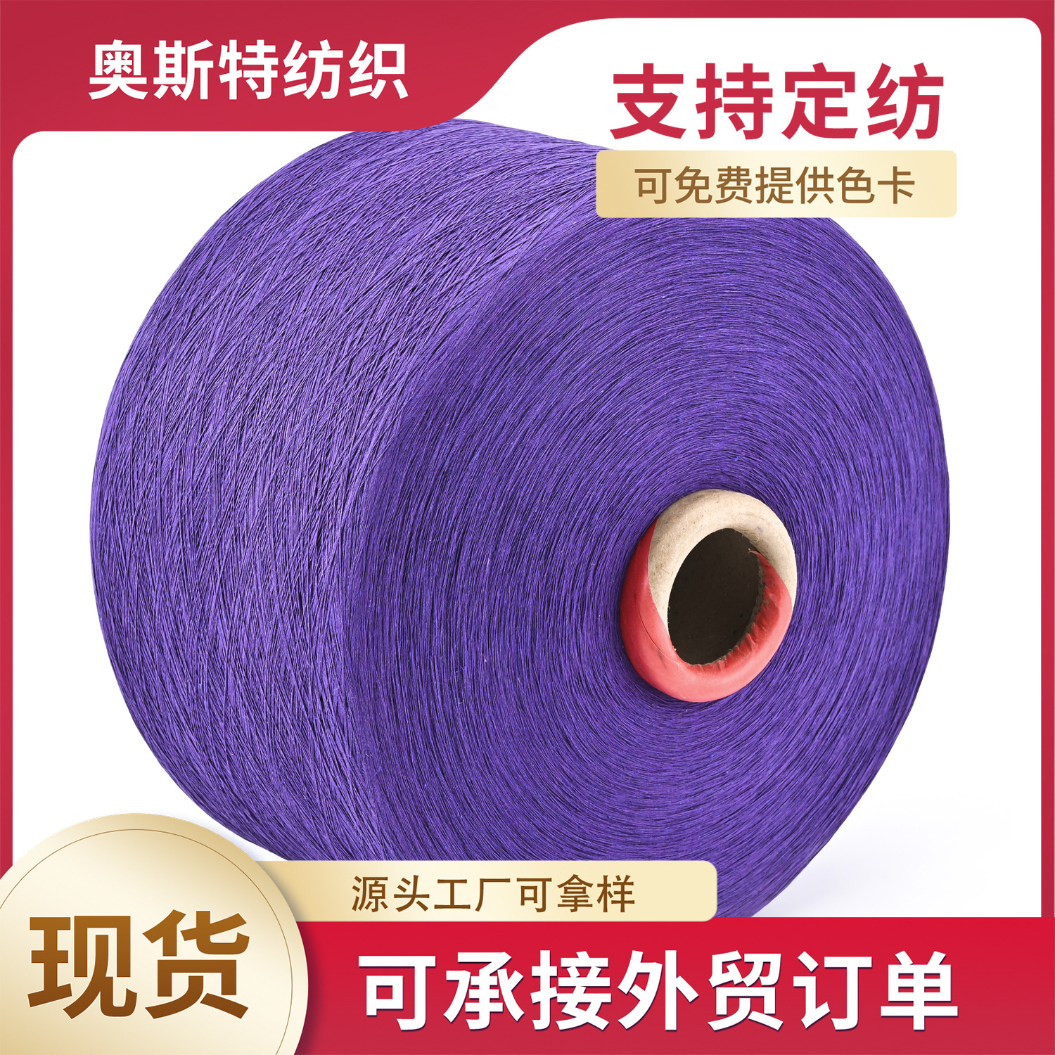 厂家19支紫兰色棉纱  21s紫红色纯棉纱线 紫色20支再生棉纱纱线