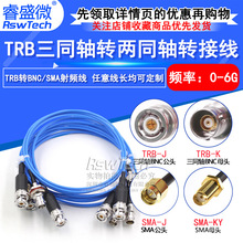 BNC��ͬ��ת��ͬ����Ƶ������1533B TRB��ͷתSMA-JKĸͷת������