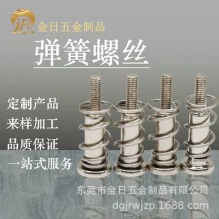 工厂定制弹簧螺丝 电脑主机散热器螺丝 挖矿机散热器台阶螺丝