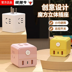 Creative high-definition multi-port USB adapter wireless converter plug cordless power strip