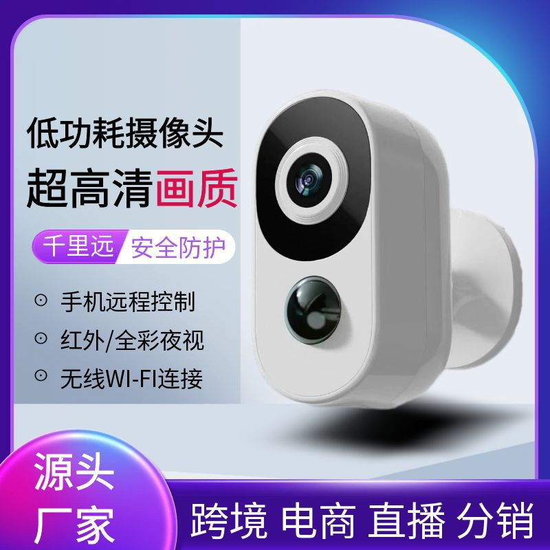 Cámara impermeable de baja potencia en espera larga HD visión nocturna inalámbrica detección de movimiento inteligente cámara de vigilancia doméstica
