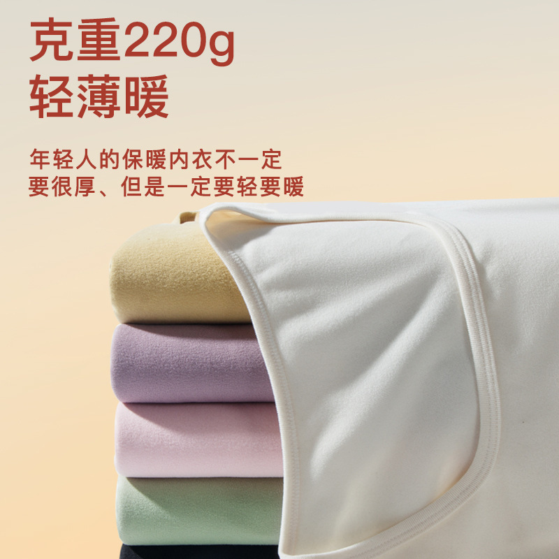 依帆泰~德绒保暖内衣女内穿打底无痕套装方领螺纹加绒打底衫秋衣|undefined