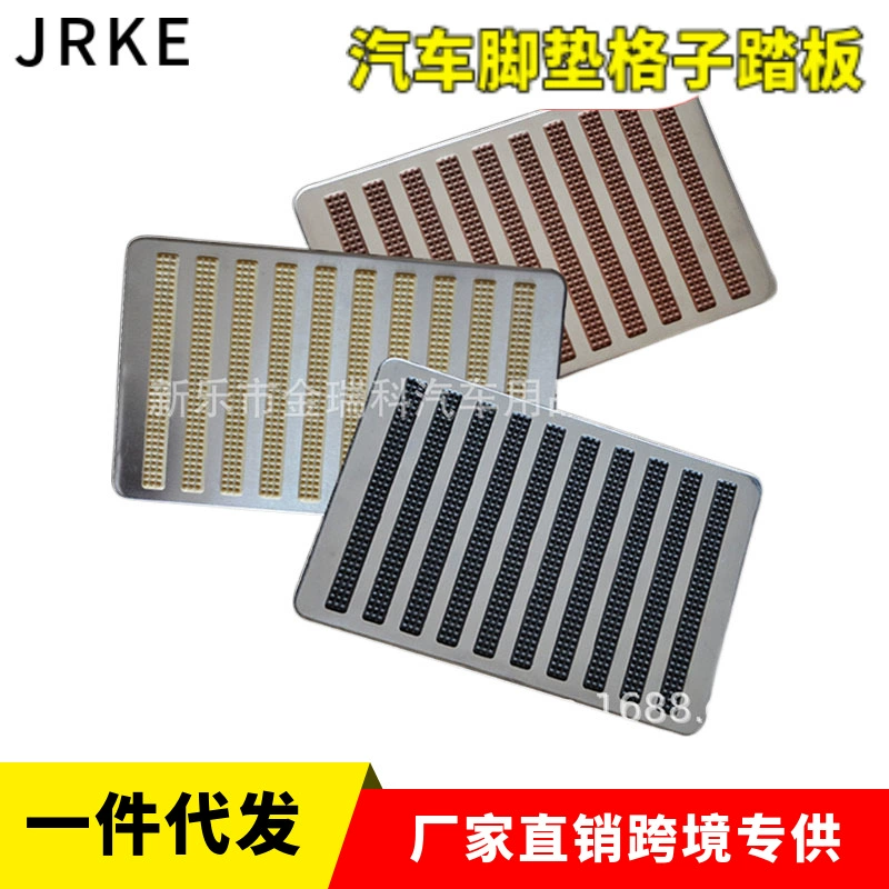 Квадратная полосатая Автомобильная подушка для ног из нержавеющей стали, нескользящая износостойкая педаль, накладная на нога, педаль из нержавеющей стали