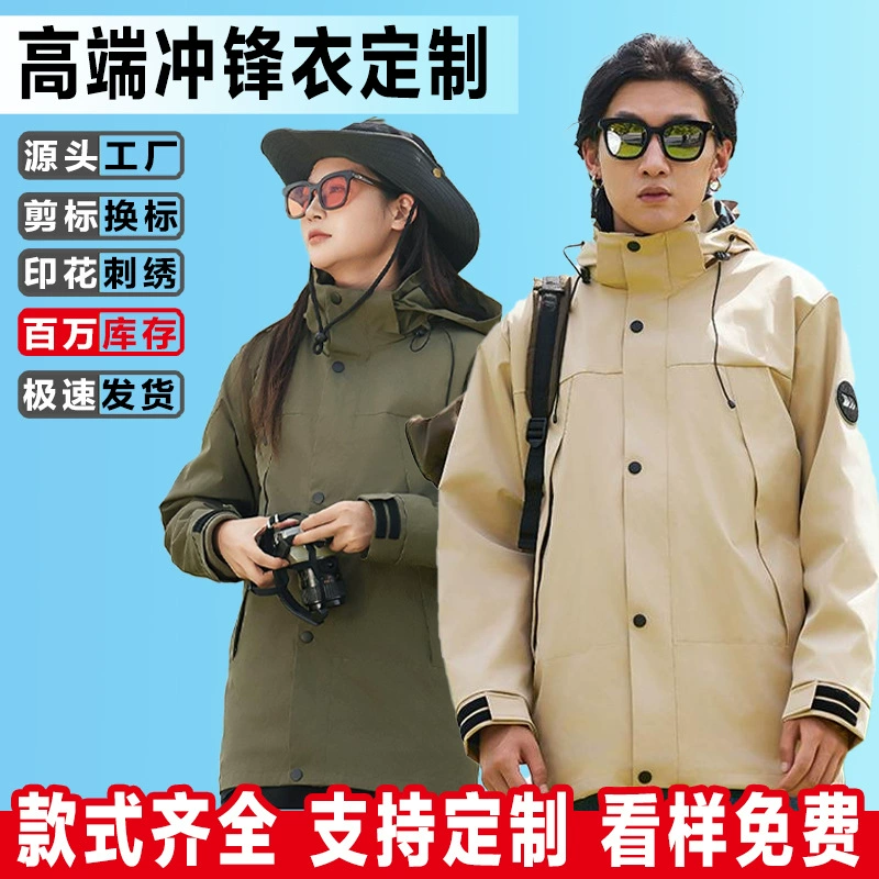 Куртка осенне-зимняя рабочая одежда с принтом логотипа на заказ, водонепроницаемая водонепроницаемая куртка «три в одном», весенняя одинарная стильная утолщенная групповая классная форма