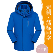 加厚银狐绒内胆防水可拆情侣登山户外冲锋衣三合一工作服定制logo